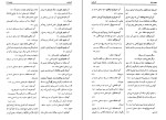 کتاب آبنامه یا فرهنگ آب هادی کروسین دانلود PDF-1