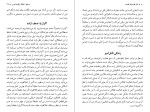 کتاب آثار کلاسیک فلسفه نایجل واربرتون دانلود PDF-1