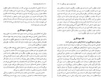 کتاب آثار کلاسیک فلسفه نایجل واربرتون دانلود PDF-1