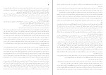 کتاب آخرین دختر نادیا مراد دانلود PDF-1