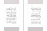 کتاب آخرین شبح کریسمس کریس پریستلی دانلود PDF-1