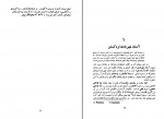 کتاب آرمان شهریاری ایران باستان ولفگانگ کناوک دانلود PDF-1