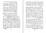 کتاب آرمان شهریاری ایران باستان ولفگانگ کناوک دانلود PDF-1