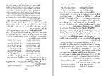 کتاب آرمان شهریاری ایران باستان ولفگانگ کناوک دانلود PDF-1