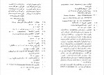 کتاب آرمان شهریاری ایران باستان ولفگانگ کناوک دانلود PDF-1