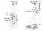 کتاب آرمان شهریاری ایران باستان ولفگانگ کناوک دانلود PDF-1