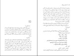 کتاب آن مادیان سرخ‌یال محمود دولت‌آبادی دانبود PDF-1