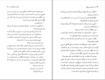 کتاب آن مادیان سرخ‌یال محمود دولت‌آبادی دانبود PDF-1