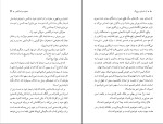 کتاب آن مادیان سرخ‌یال محمود دولت‌آبادی دانبود PDF-1