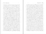 کتاب آن مادیان سرخ‌یال محمود دولت‌آبادی دانبود PDF-1