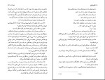 کتاب آوای امواج یوکیو میشیما دانلود PDF-1
