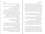 کتاب آوای امواج یوکیو میشیما دانلود PDF-1