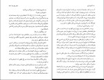 کتاب آوای امواج یوکیو میشیما دانلود PDF-1