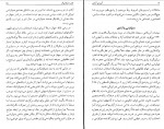 کتاب آینده آزادی امیرحسین نوروزی دانلود PDF-1