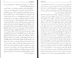 کتاب آینده آزادی امیرحسین نوروزی دانلود PDF-1