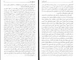 کتاب آینده آزادی امیرحسین نوروزی دانلود PDF-1