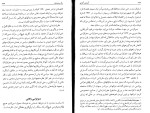 کتاب آینده آزادی امیرحسین نوروزی دانلود PDF-1