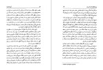 کتاب آینده ادیان پل تیلیخ دانلود PDF-1