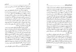 کتاب آینده ادیان پل تیلیخ دانلود PDF-1