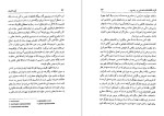 کتاب آینده ادیان پل تیلیخ دانلود PDF-1