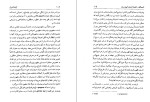 کتاب آینده ادیان پل تیلیخ دانلود PDF-1