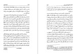 کتاب آینده ادیان پل تیلیخ دانلود PDF-1