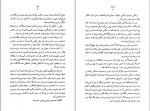 کتاب ابر ابله ارلند لو دانلود PDF-1