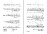 کتاب ابر ابله ارلند لو دانلود PDF-1