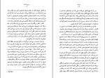 کتاب ابر ابله ارلند لو دانلود PDF-1