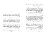 کتاب ابر ابله ارلند لو دانلود PDF-1