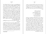 کتاب ابر ابله ارلند لو دانلود PDF-1