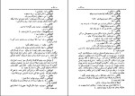 کتاب اتوبوسی به نام هوس تنسی ویلیامز دانلود PDF-1