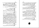 کتاب اتوبوسی به نام هوس تنسی ویلیامز دانلود PDF-1
