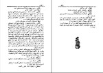 کتاب اتوبوسی به نام هوس تنسی ویلیامز دانلود PDF-1
