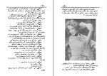 کتاب اتوبوسی به نام هوس تنسی ویلیامز دانلود PDF-1
