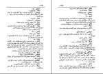کتاب اتوبوسی به نام هوس تنسی ویلیامز دانلود PDF-1