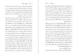 کتاب اجاق سرد آنجلا فرانک کورت دانلود PDF-1