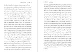 کتاب اجاق سرد آنجلا فرانک کورت دانلود PDF-1
