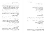 کتاب اجاق سرد آنجلا فرانک کورت دانلود PDF-1