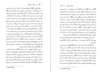 کتاب اجاق سرد آنجلا فرانک کورت دانلود PDF-1