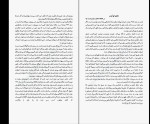 کتاب اداب روزانه میسین کاری دانلود PDF-1