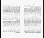 کتاب اداب روزانه میسین کاری دانلود PDF-1