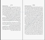 کتاب اداب روزانه میسین کاری دانلود PDF-1