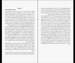 کتاب اداب روزانه میسین کاری دانلود PDF-1