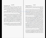 کتاب اداب روزانه میسین کاری دانلود PDF-1