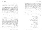 کتاب پاسترناک و ژیواگو ادبیات علیه استبداد دانلود PDF-1