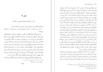کتاب پاسترناک و ژیواگو ادبیات علیه استبداد دانلود PDF-1