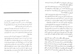 کتاب از جورج واشینگتن تا جورج بوش احمد ساجدی دانلود PDF-1