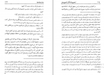 کتاب از جورج واشینگتن تا جورج بوش احمد ساجدی دانلود PDF-1