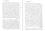 کتاب از میمون تا انسان فریدون شایان دانلود PDF-1